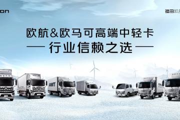 春節(jié)期間免費停車！ 歐航歐馬可7*24h全方位守護