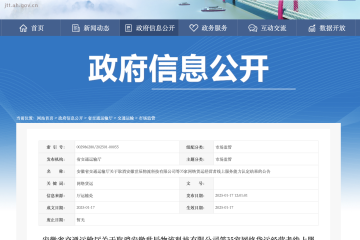 取消35家網絡貨運經營者線上服務能力認定結果