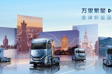 連續(xù)60天直播不間斷，歐曼銀河全球價(jià)值品鑒之旅即將震撼啟航