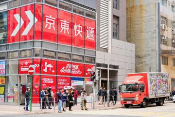 智能科技投用！京東快遞港島運營中心開業，收貨更便捷！