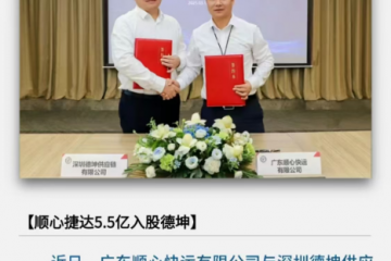 大零擔：順豐系出招，京東還會遠嗎？