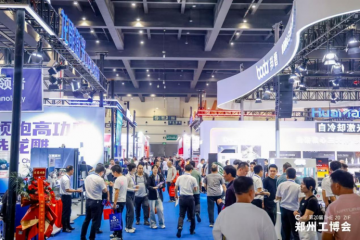 一季度規上工業利潤由降轉增 鄭州工博會助力釋放工業供需市場！