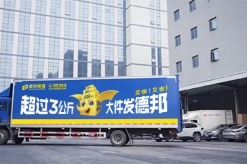 破解蘇州工業園物流痛點，德邦如何助力企業高效運營？