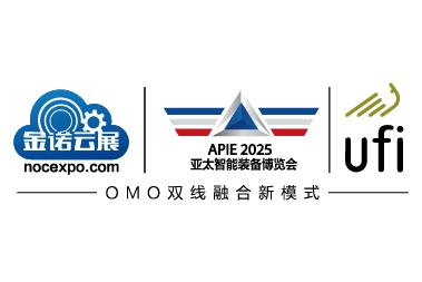 APIE2025 第6屆亞太國(guó)際智能裝備博覽會(huì)