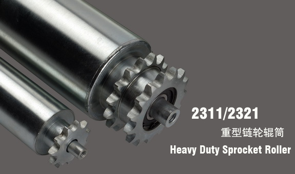 德馬鈴木2311/2321鋼制鏈輪輥筒