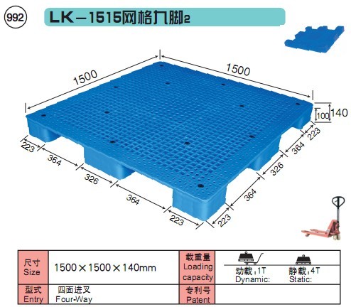 力卡塑料托盤 LK-1515網格九腳2
