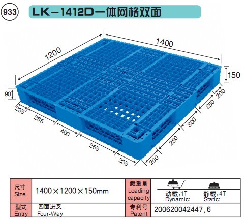上海力卡 LK-1412D一體網格雙面
