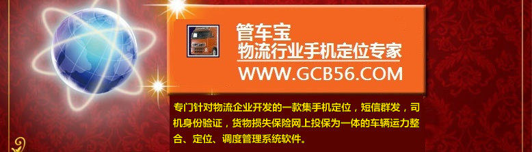 路歌管車寶