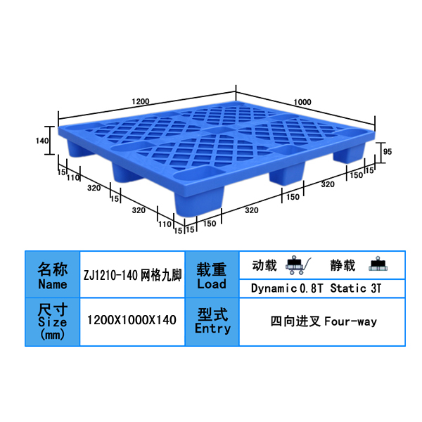 1210網格托盤