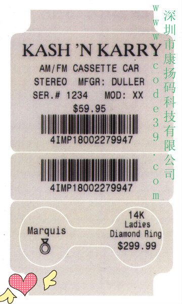 吊牌標簽、服裝標簽、標簽代印請找康揚碼
