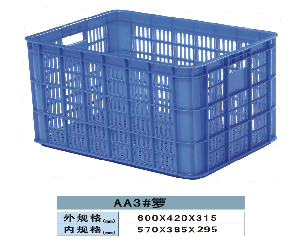 周轉筐 籮 AA3#
