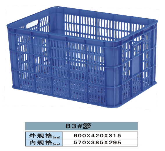 周轉筐 籮 B3#