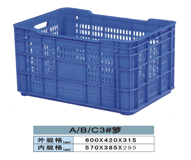 周轉筐 籮 A/B/C3#