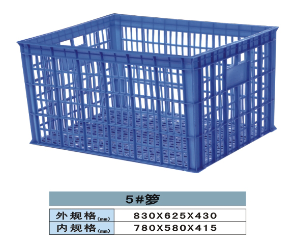 周轉筐 籮 5#