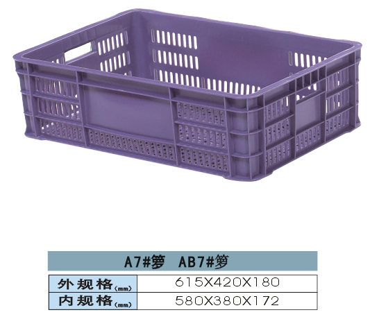 周轉筐 籮 A7#