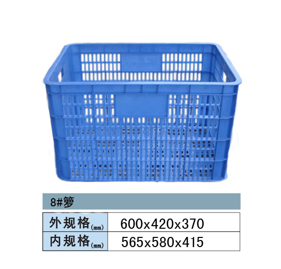 周轉筐 籮 8#