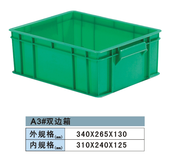 周轉(zhuǎn)箱 A # 系列