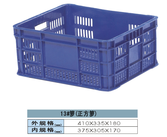 周轉筐 籮 13# 
