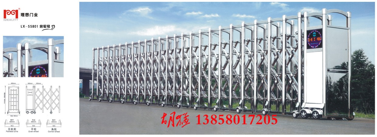 理想伸縮門，電動伸縮門