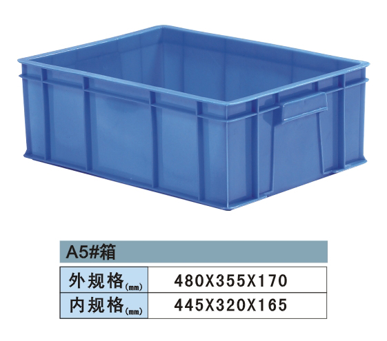 塑料周轉箱 A5#