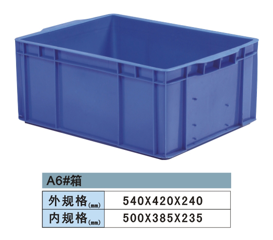 塑料周轉箱 A6#