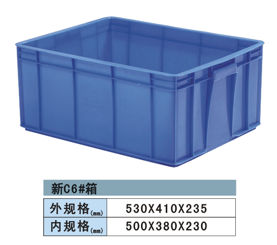 塑料周轉箱 C6#