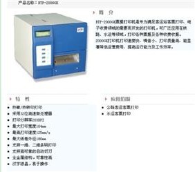 公路專用打印機(jī)