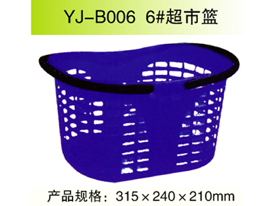YJ-B006 6#超市籃