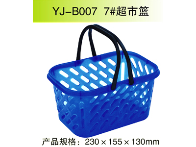 YJ-B007 7#超市籃