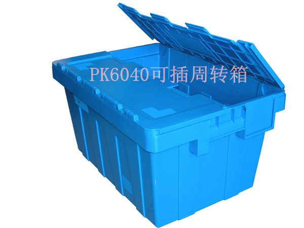 塑料周轉箱，可插箱