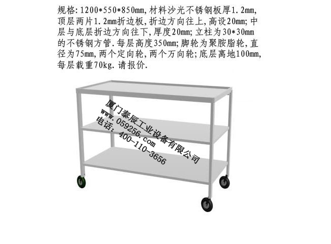 鐵板車