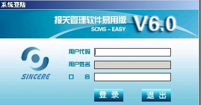 報關(guān)物流軟件