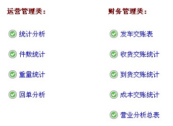 科邦物流軟件