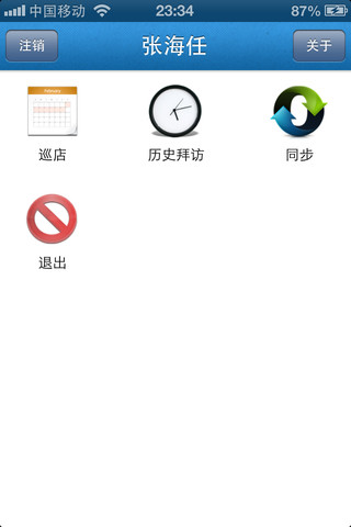 數據采集器盤點機手持終端機程序開發