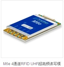 ThingMagic M6E模塊|UHF超高頻讀寫模塊/模組|高性能RFID模塊|RFID服裝盤點模塊|RFID檔案盤點