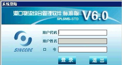 物流管理軟件，報關軟件，專線運輸軟件