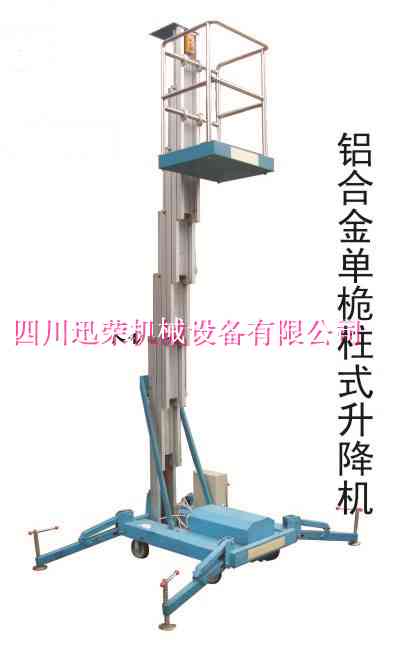 廠家直銷鋁合金桅柱式升降平臺XRGTWY4-100