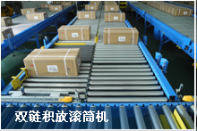 滾筒輸送機 昆山同日