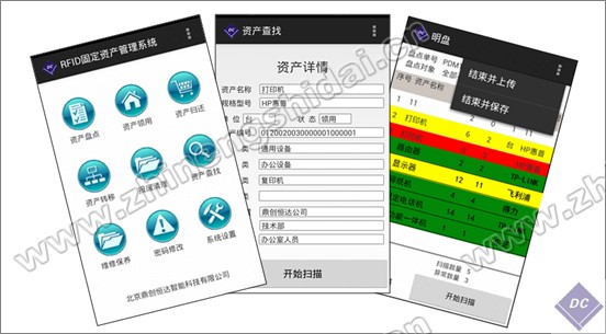 鼎創(chuàng)恒達RFID耗材倉庫管理系統(tǒng)