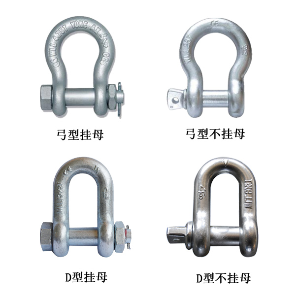 廠家直銷 高強度  卸扣