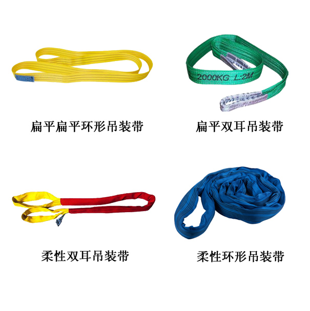 廠家直銷 高強度  吊裝帶