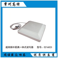 小巧型一體式RFID標簽讀寫器