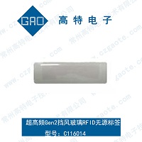 超高頻擋風玻璃RFID標簽/車輛管理標簽  