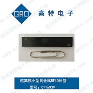 超高頻小型抗金屬RFID標簽/耐高溫標簽