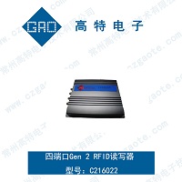 薄型，低成本，四端口RFID讀寫器