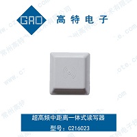 超高頻中距離一體式讀寫器