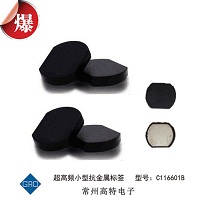 金屬物品管理專用RFID標簽  