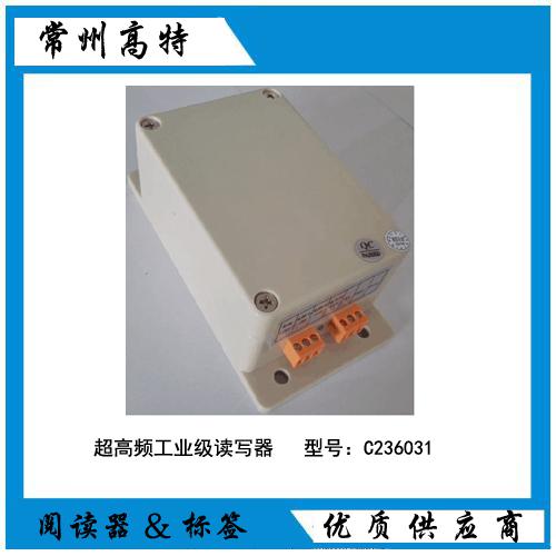 超高頻工業級遠距離RFID讀寫器
