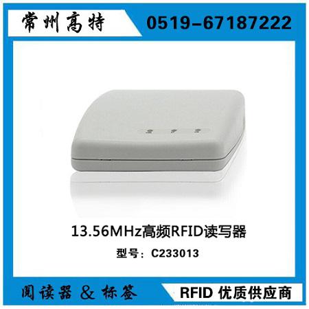 訪問控制專用高頻RFID讀寫器