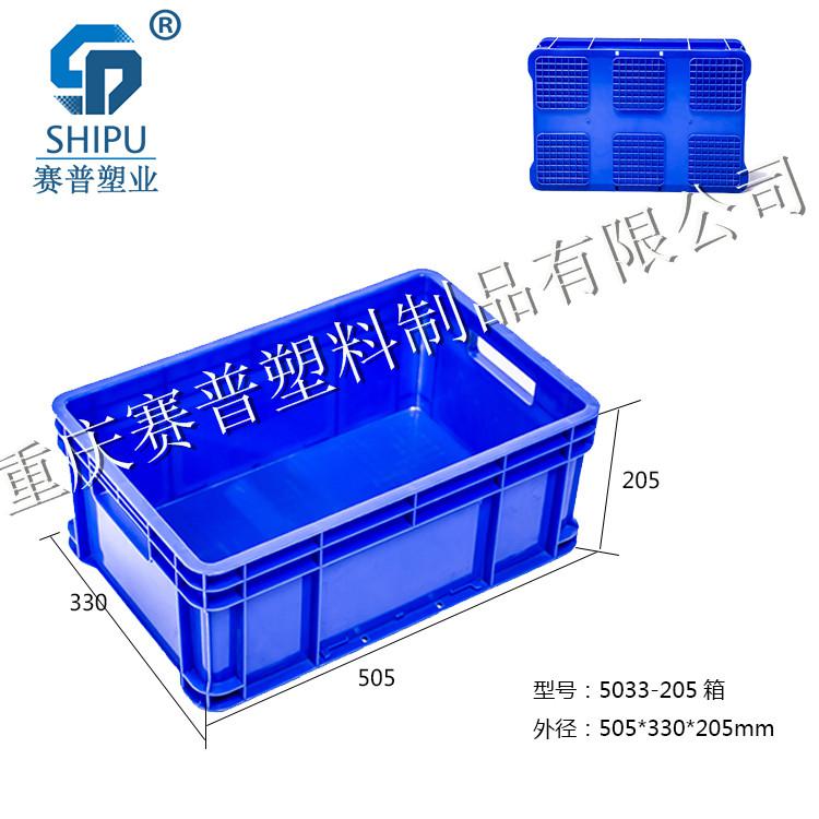 貴州選周轉箱_重慶賽普質量好｜價格實惠